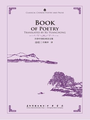 cover image of Book of Poetry (诗经)